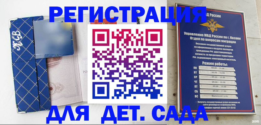 временная регистрация поиск в Усть-Лабинске
